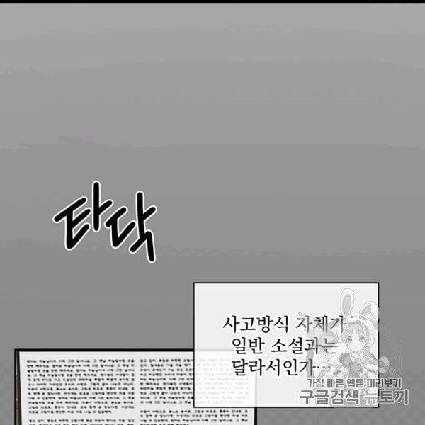 빅 라이프 57화 8