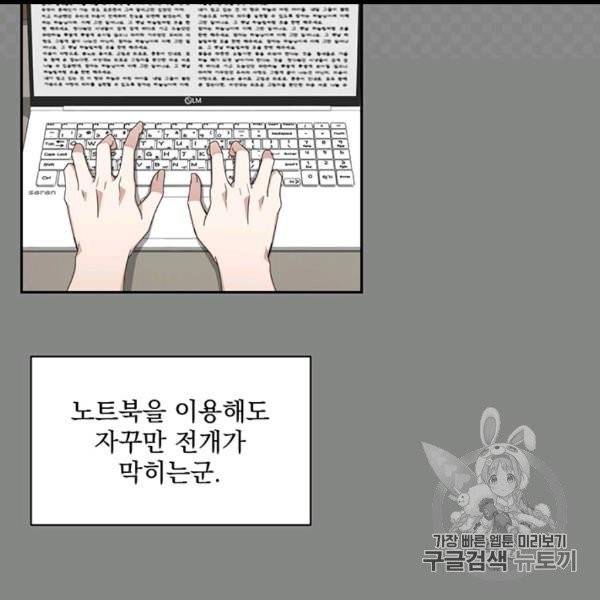 빅 라이프 57화 9