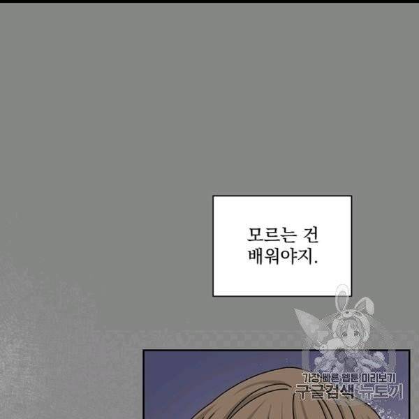 빅 라이프 57화 10