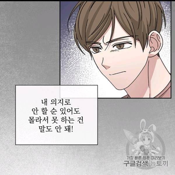 빅 라이프 57화 11