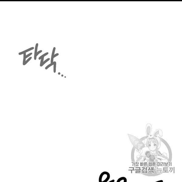 빅 라이프 57화 14