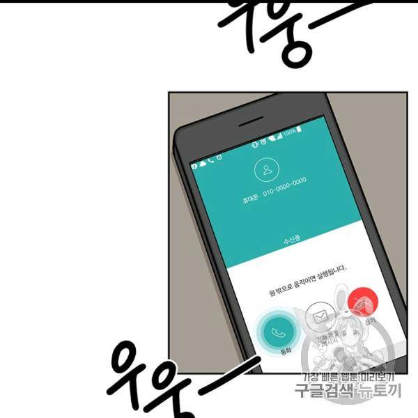 빅 라이프 57화 15