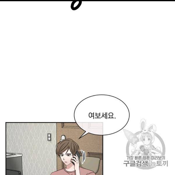 빅 라이프 57화 16
