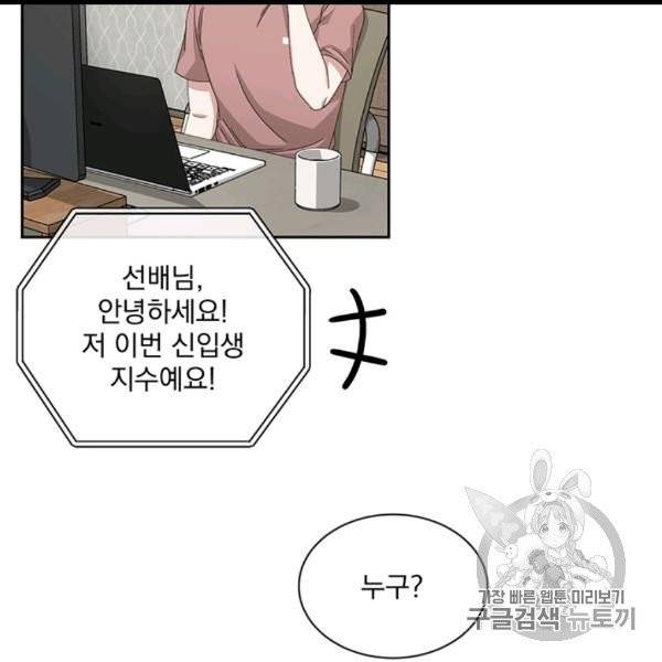 빅 라이프 57화 17
