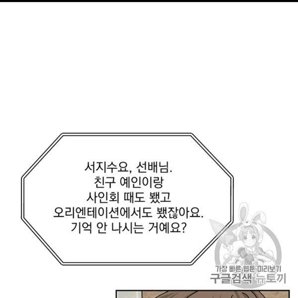 빅 라이프 57화 18