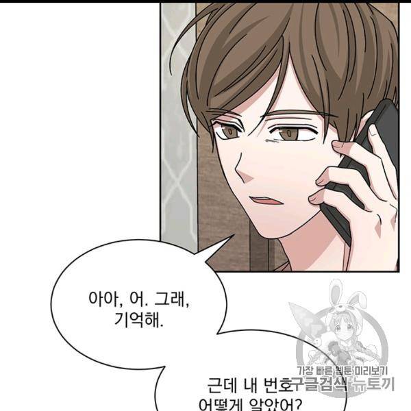 빅 라이프 57화 19