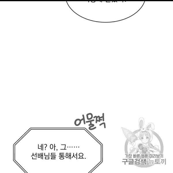 빅 라이프 57화 20
