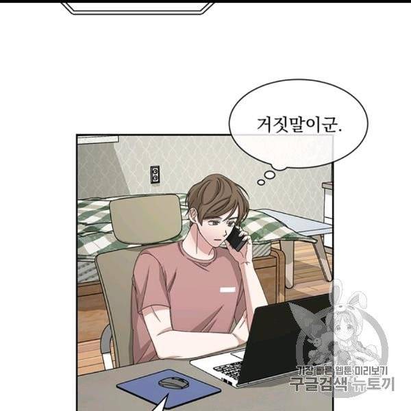 빅 라이프 57화 21
