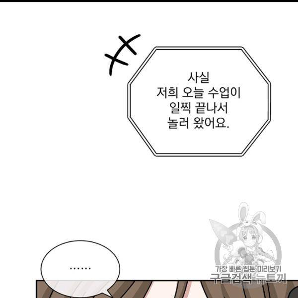 빅 라이프 57화 23