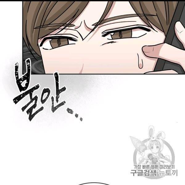 빅 라이프 57화 24