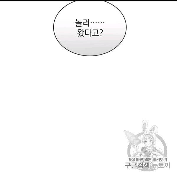 빅 라이프 57화 25