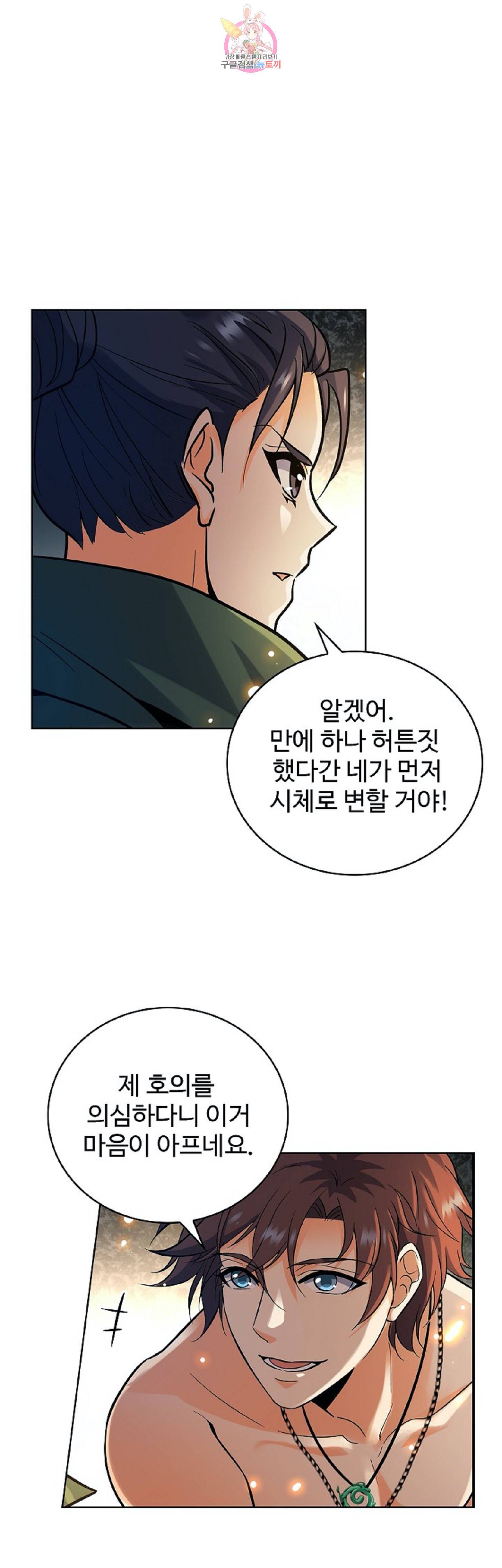전직법사  247화 1