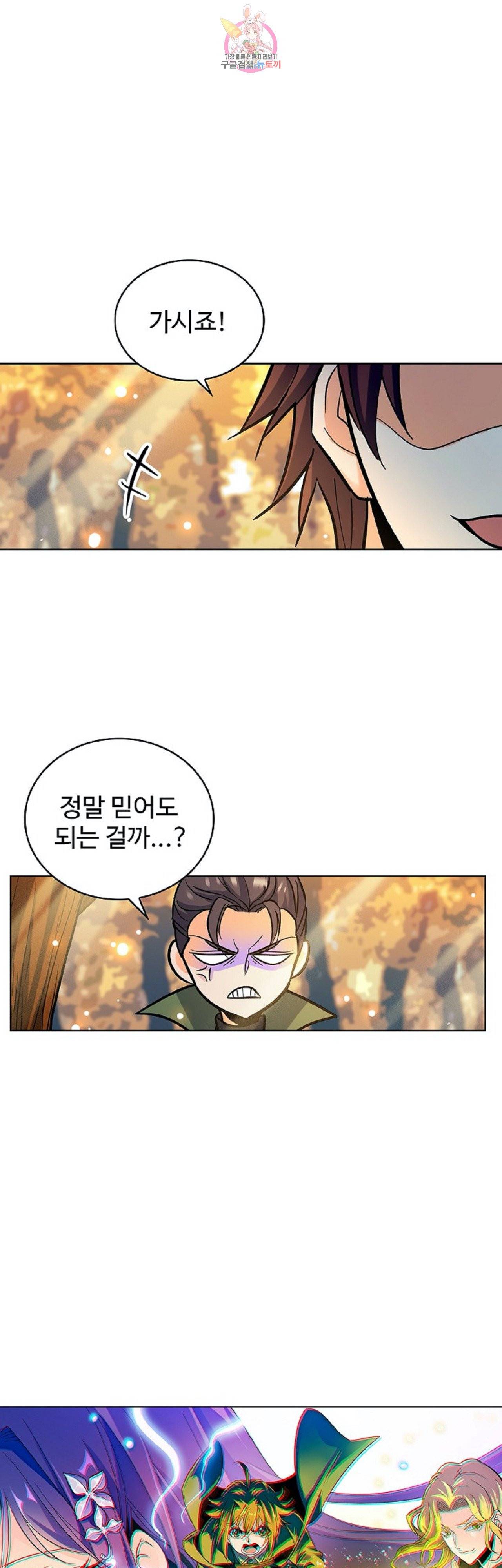 전직법사  247화 2