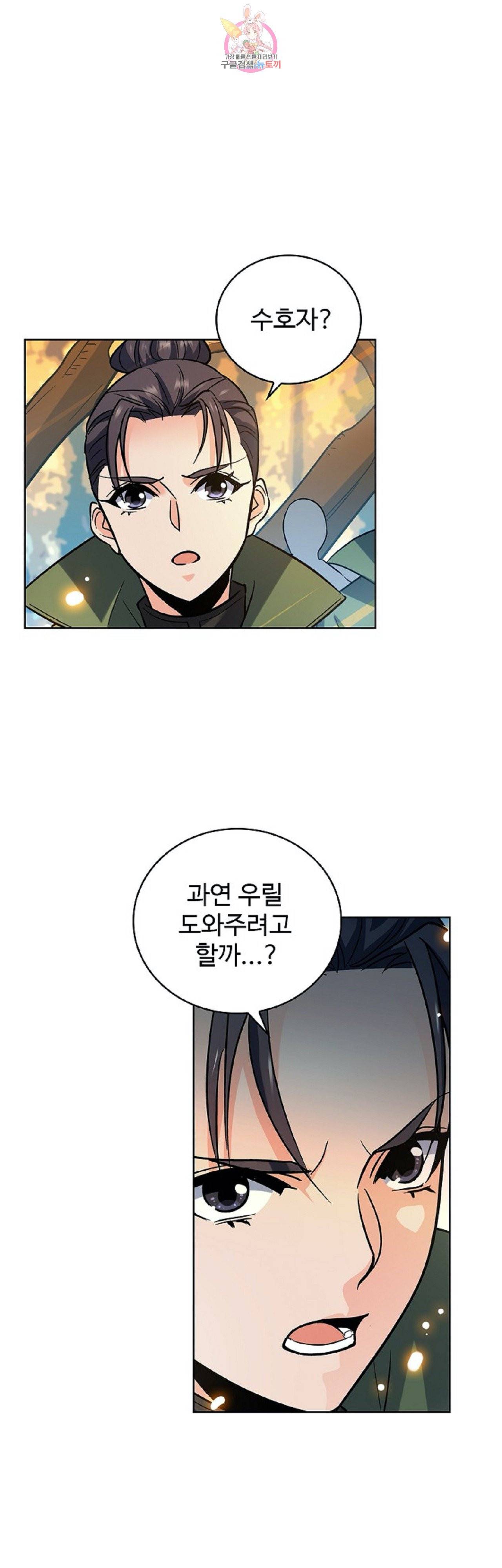 전직법사  247화 5