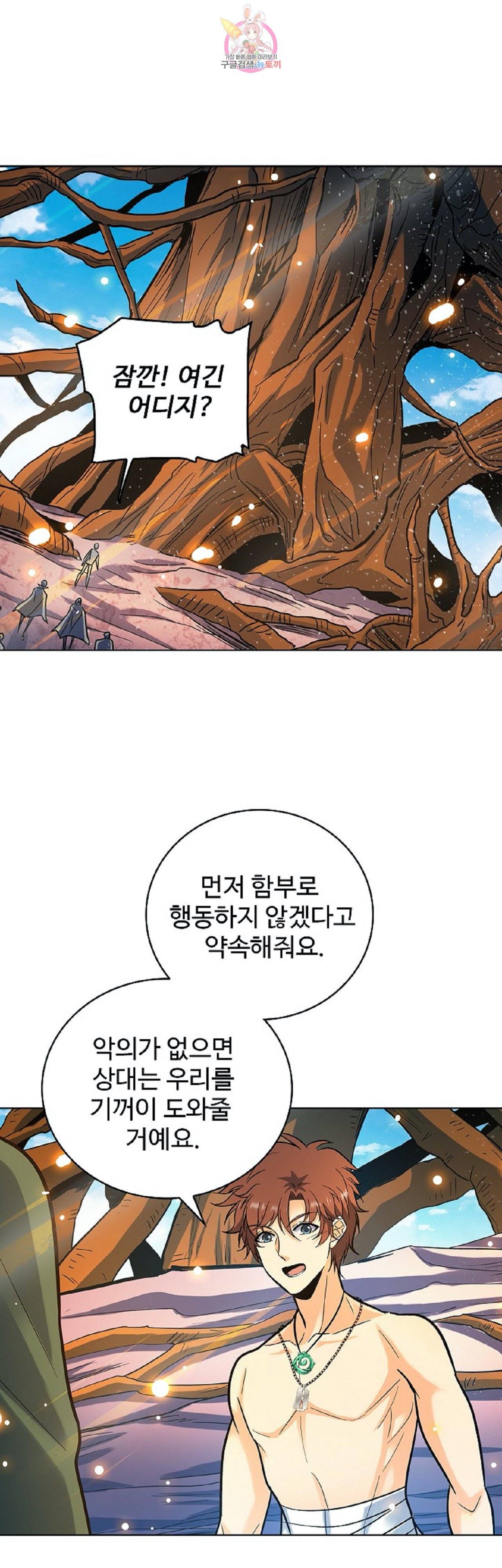 전직법사  247화 6