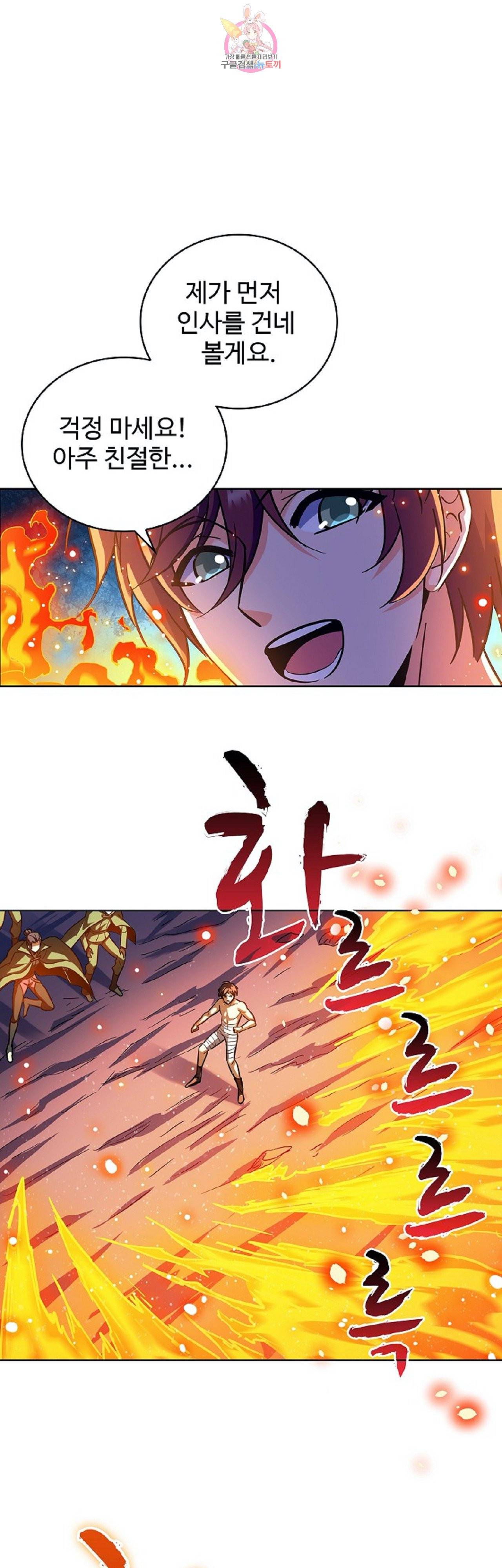 전직법사  247화 7