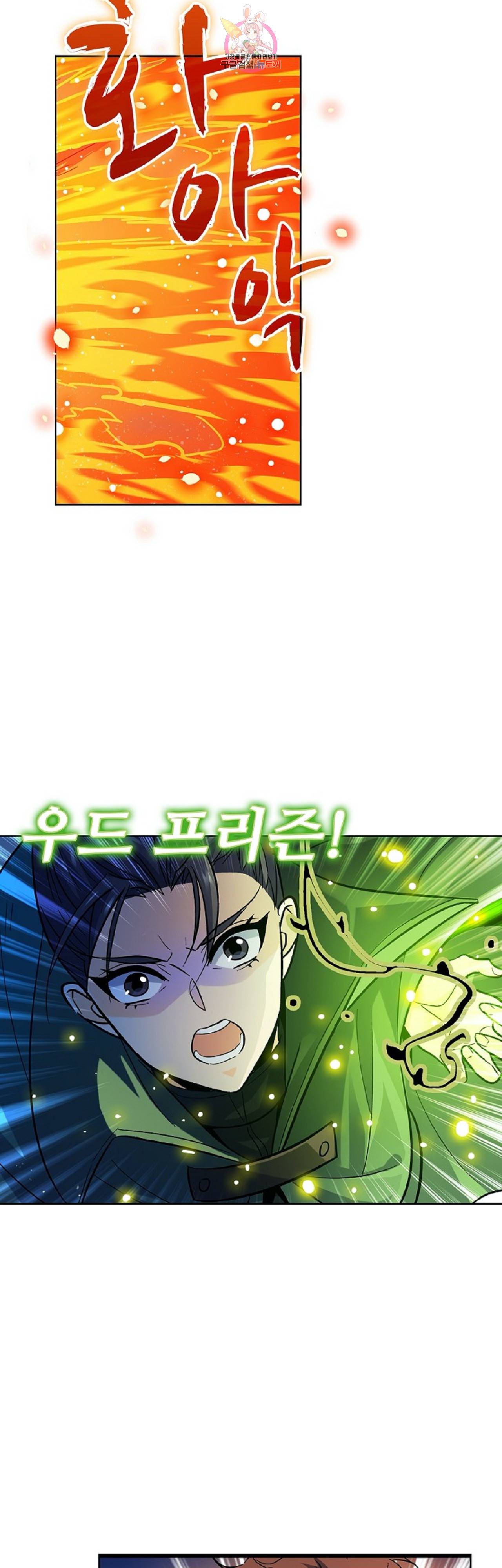전직법사  247화 8
