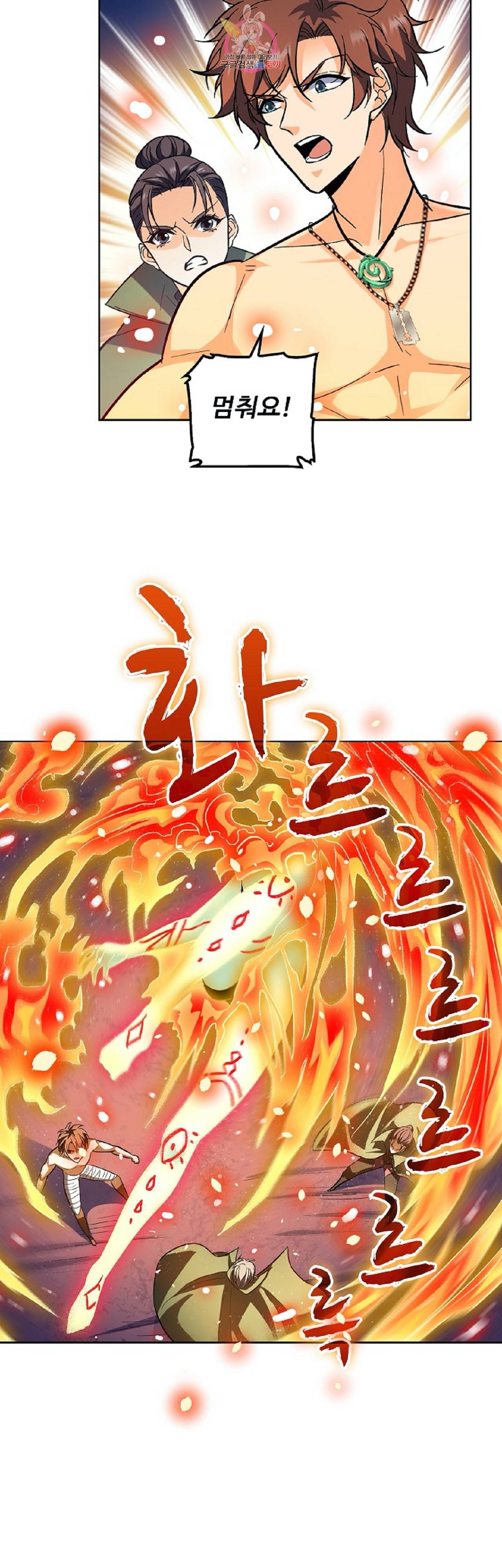 전직법사  247화 9