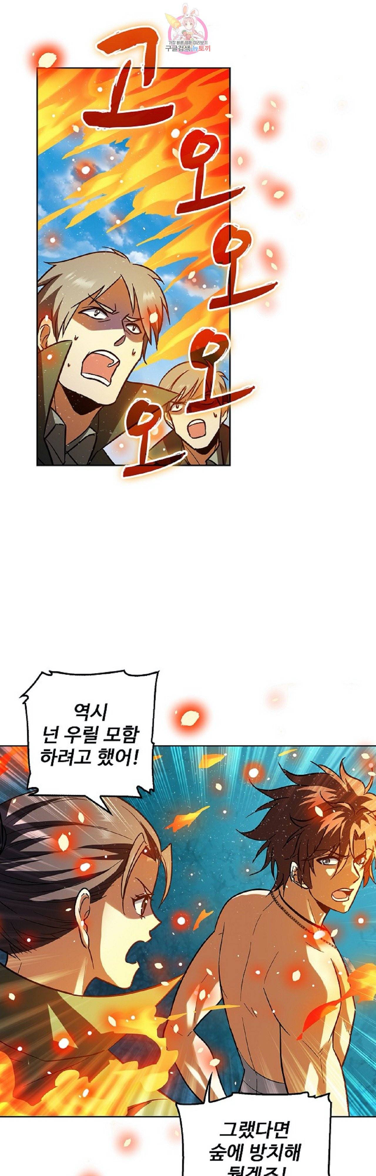 전직법사  247화 10