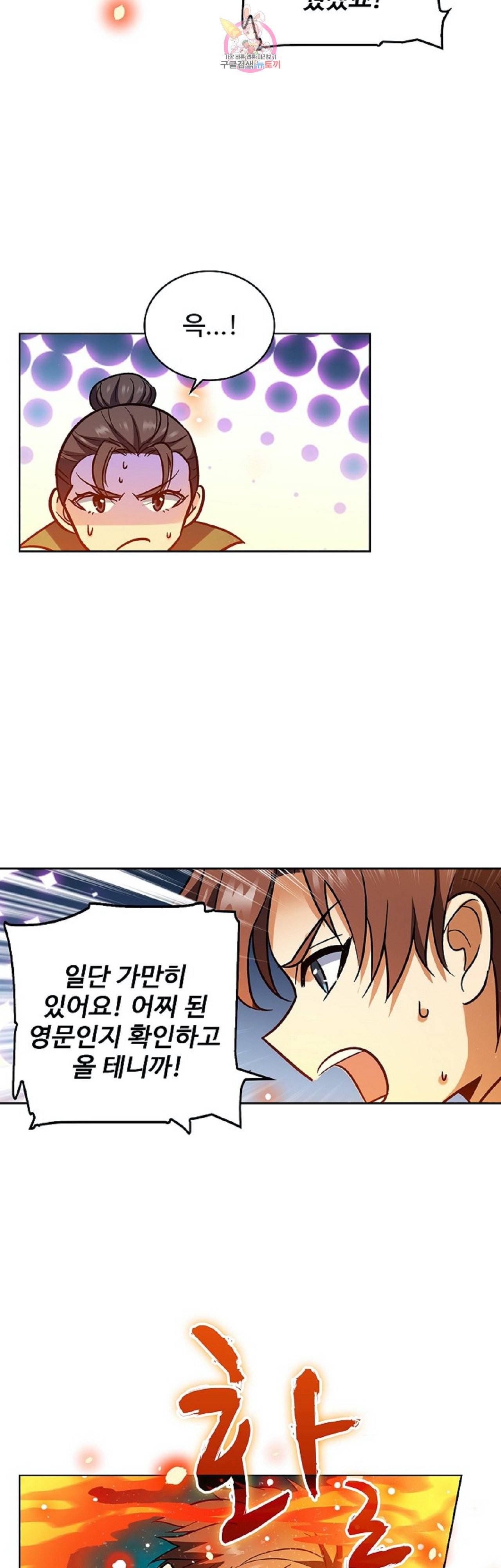 전직법사  247화 11