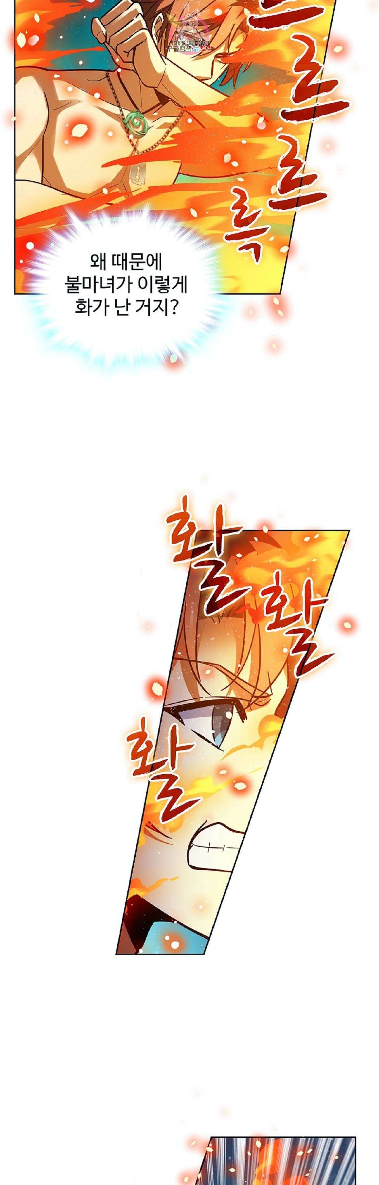 전직법사  247화 12
