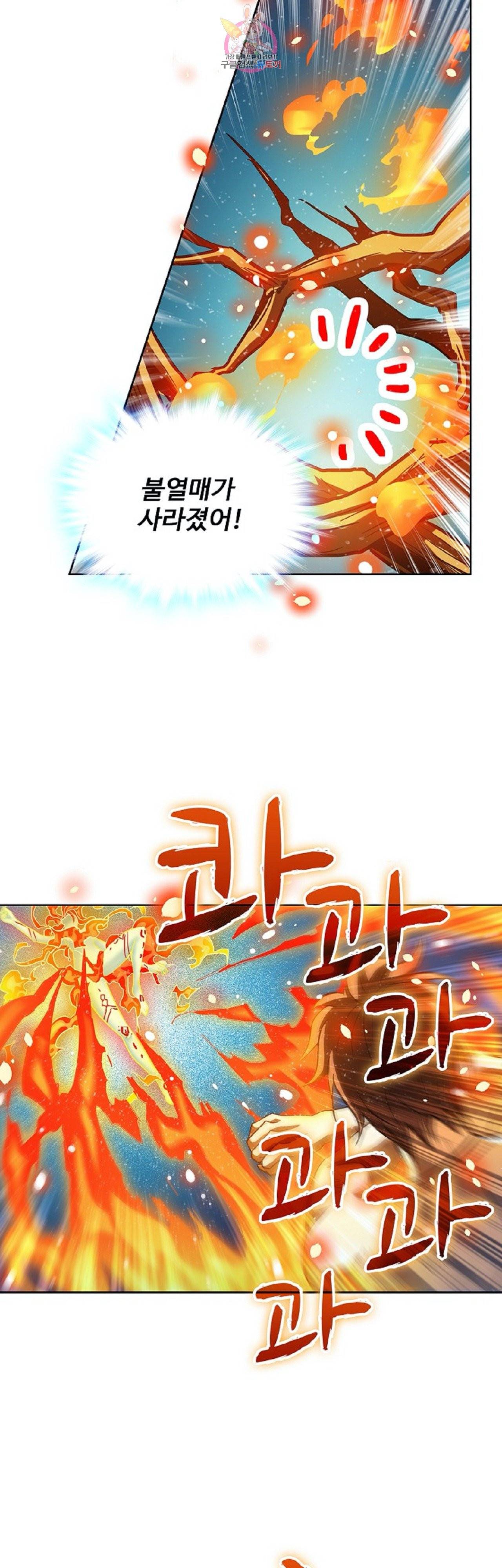 전직법사  247화 13