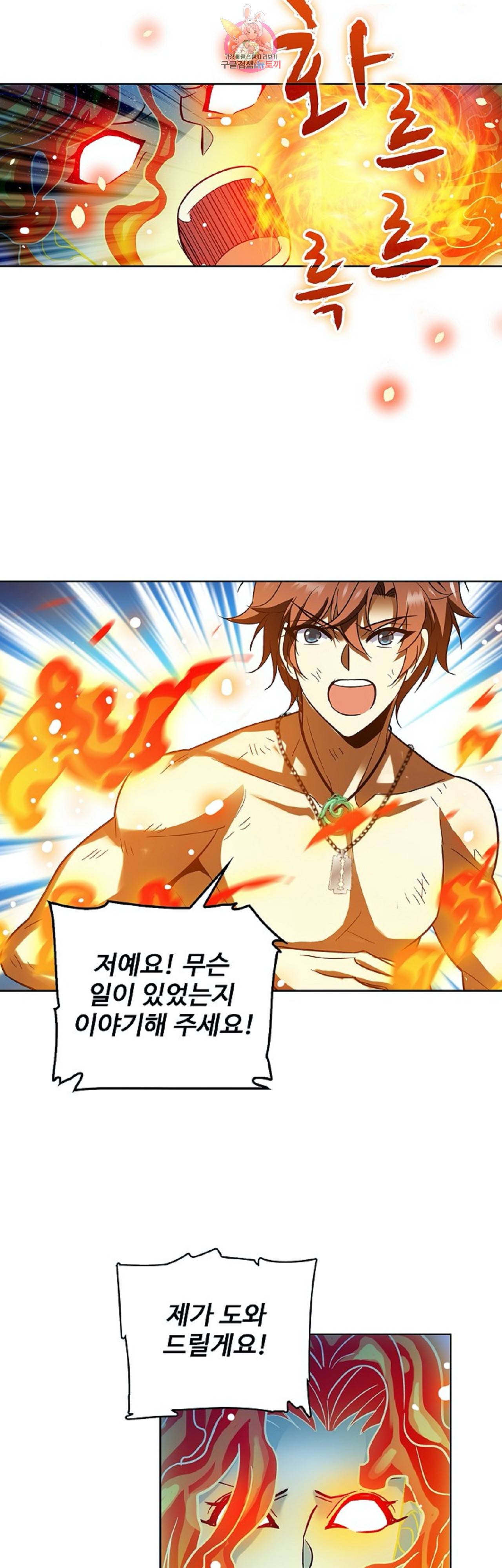 전직법사  247화 14