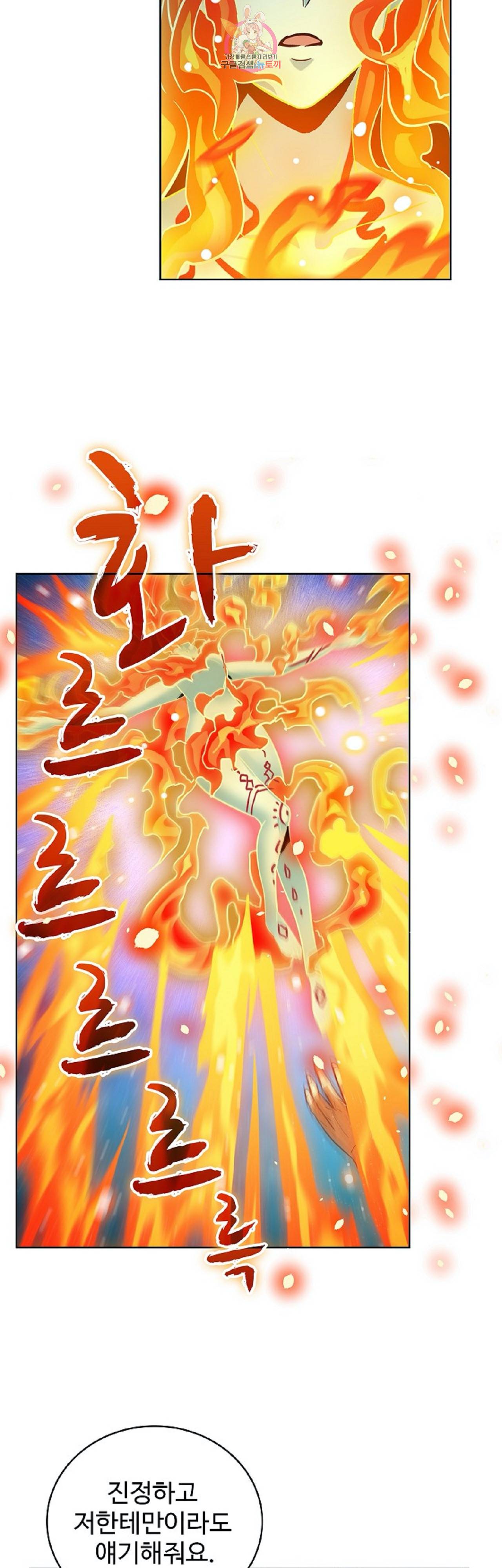 전직법사  247화 15