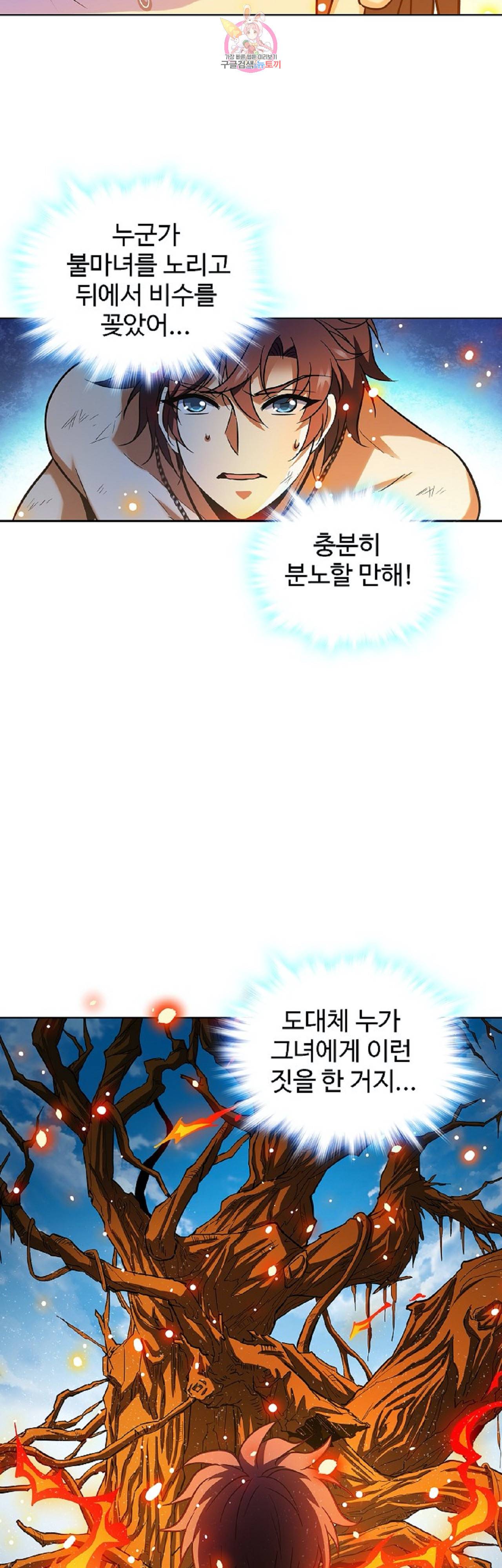 전직법사  247화 19