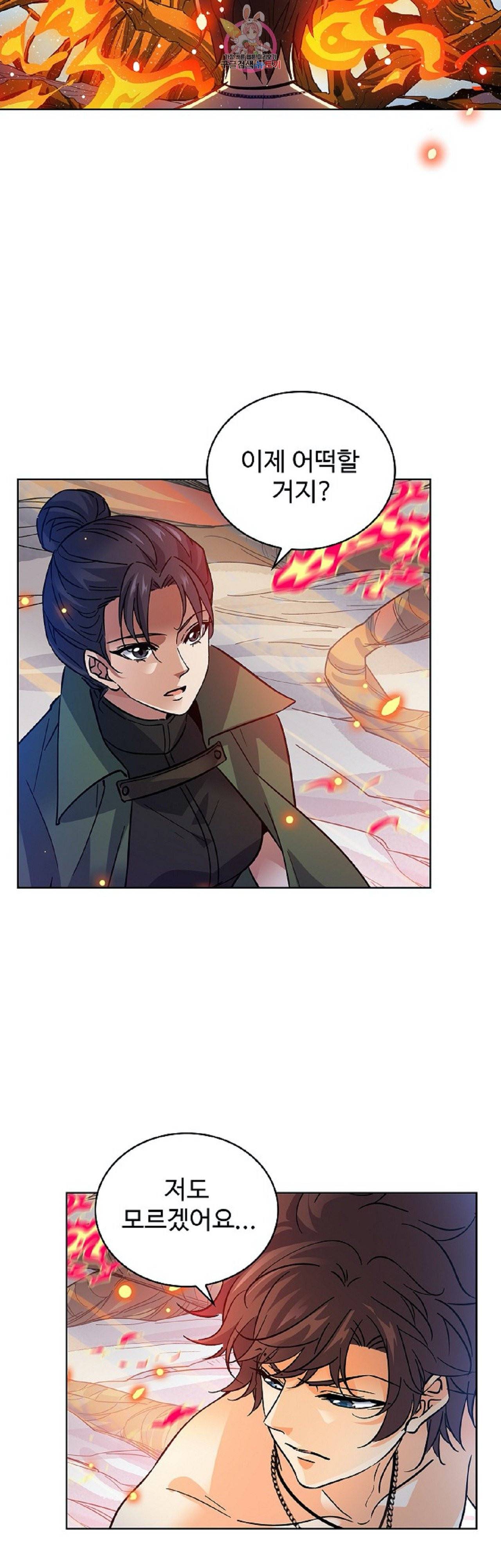 전직법사  247화 20