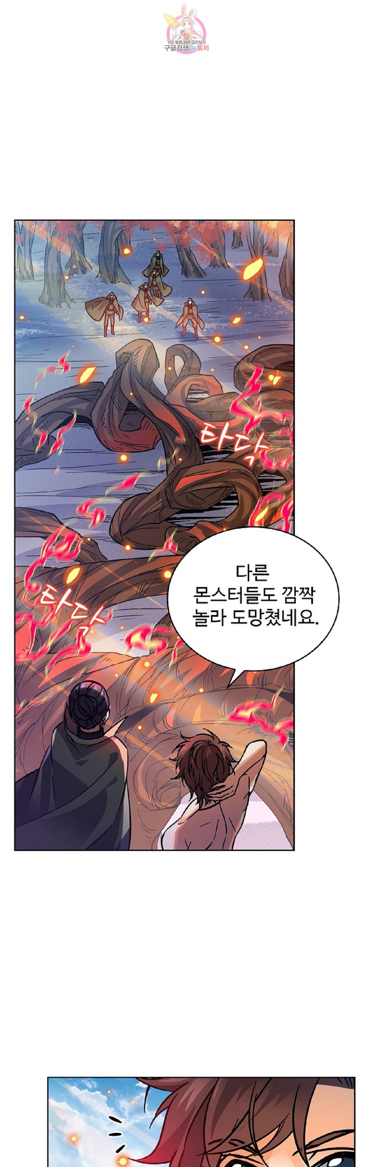 전직법사  247화 21