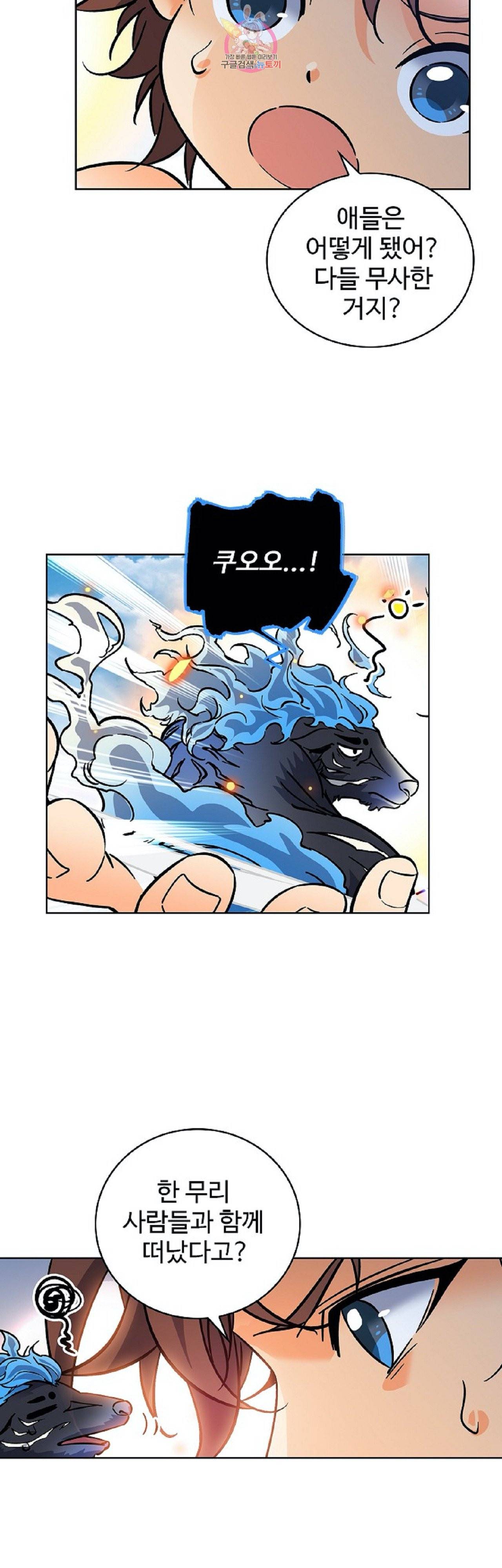 전직법사  247화 23