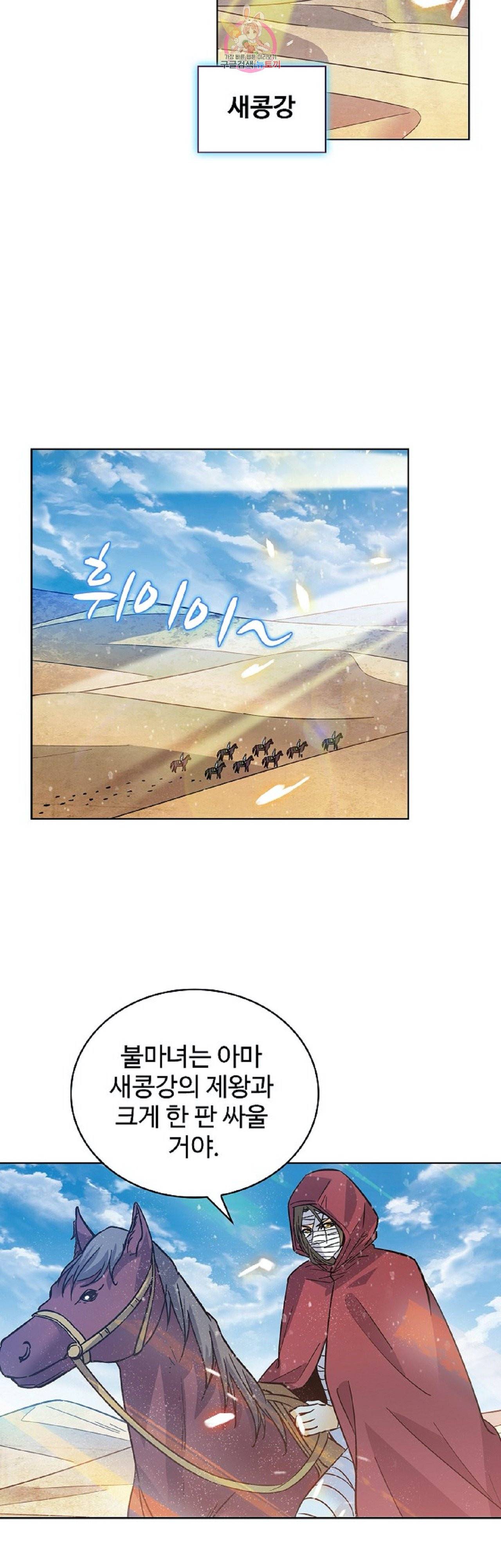 전직법사  247화 26