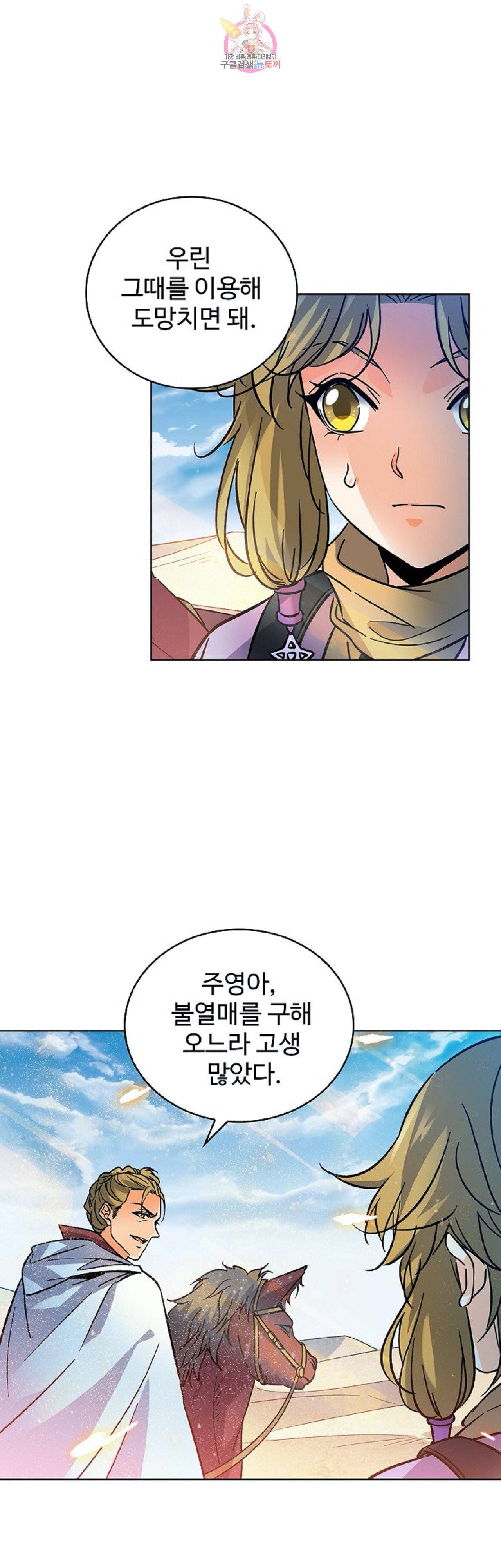 전직법사  247화 27