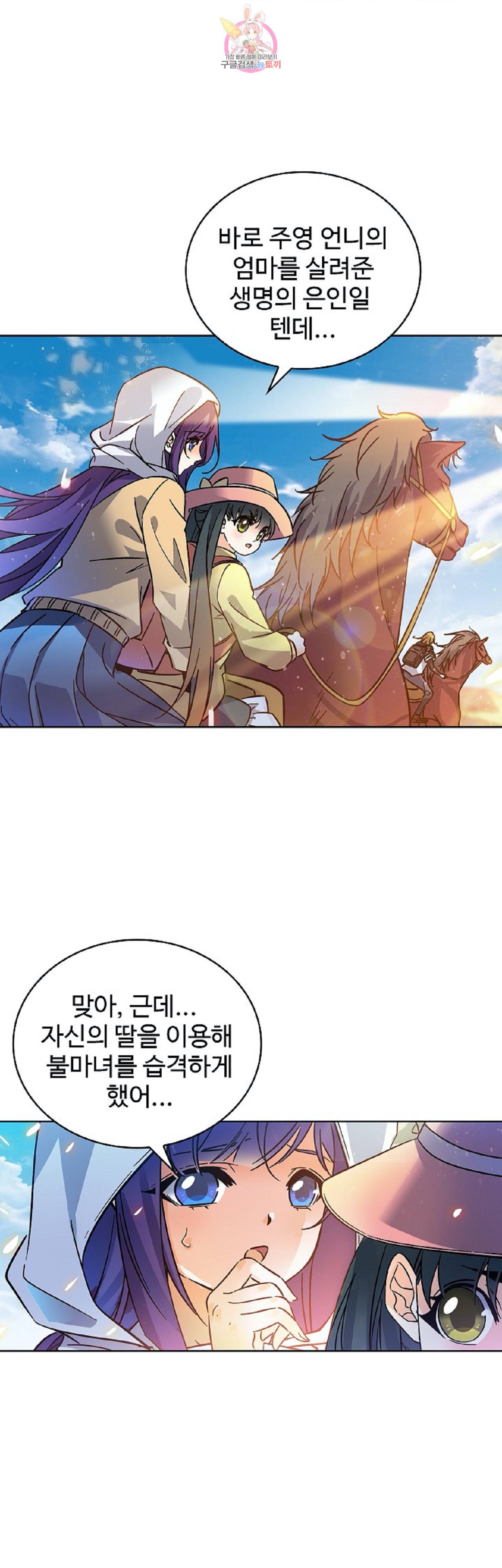 전직법사  247화 28