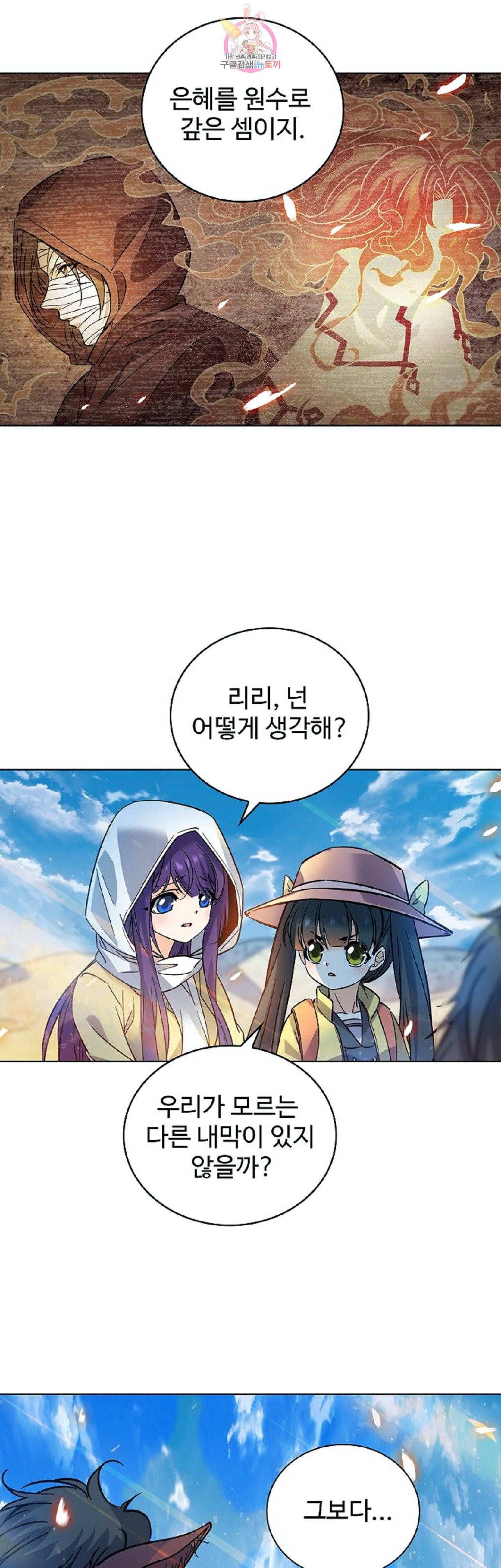 전직법사  247화 29