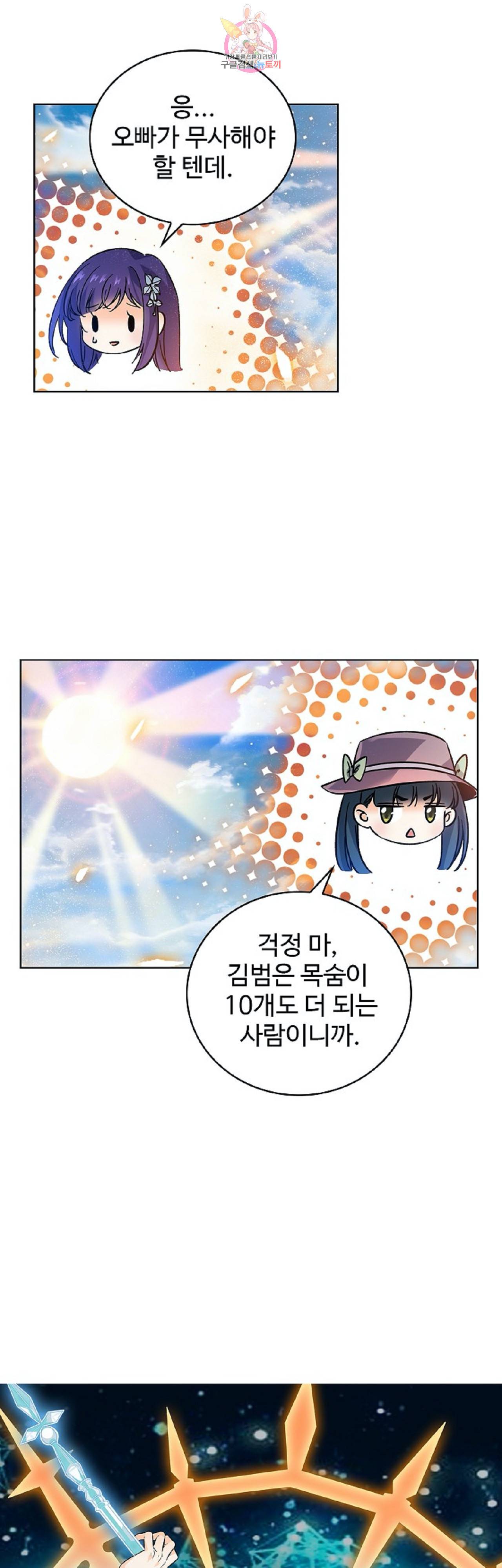 전직법사  247화 31