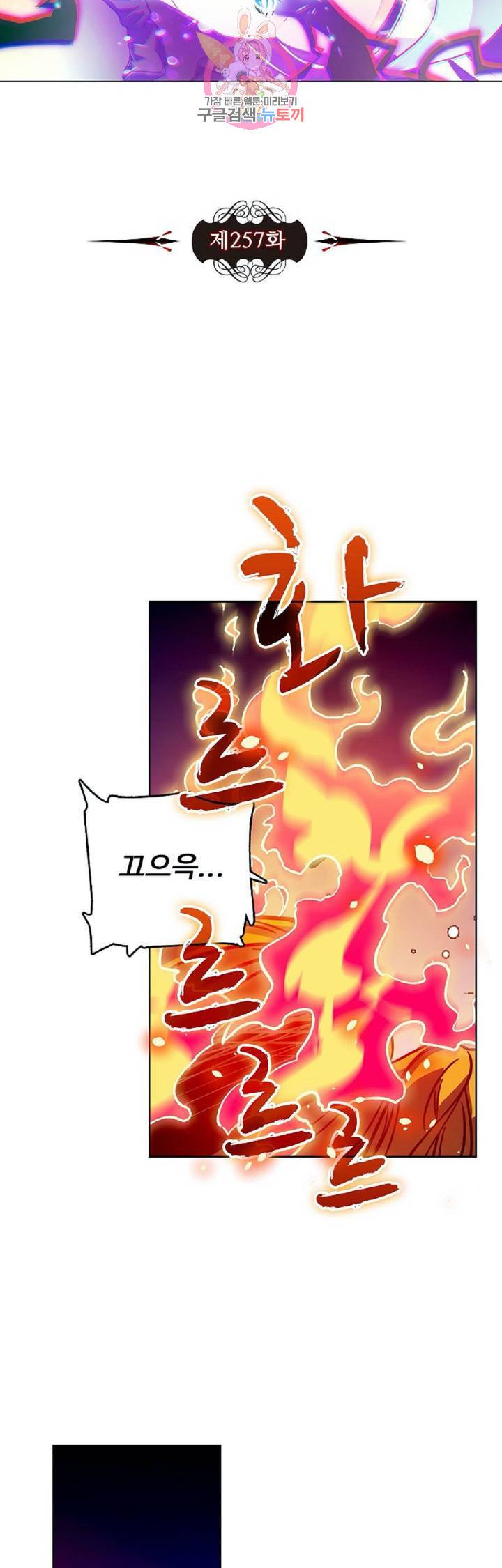 전직법사  257화 4