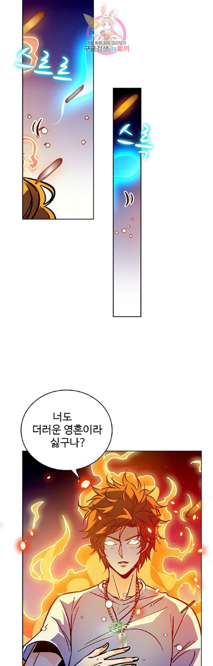 전직법사  257화 5