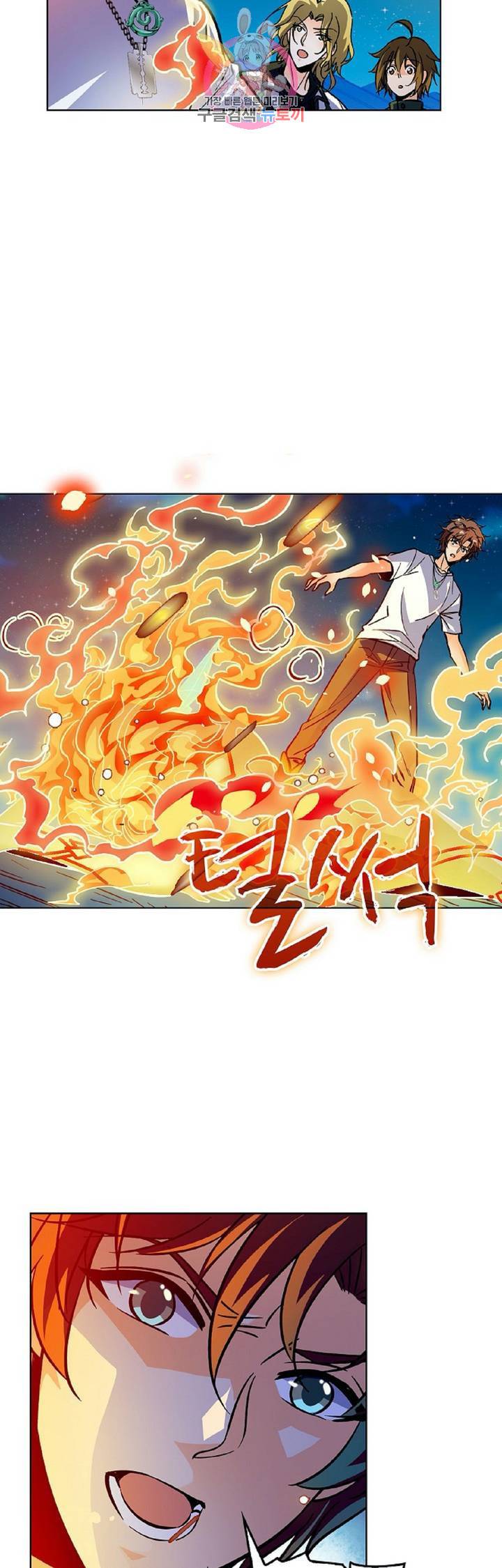 전직법사  257화 7