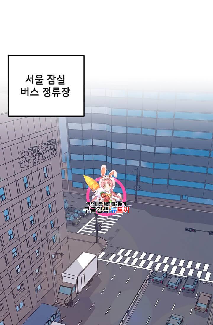 나 홀로 주문 사용자 1화 1