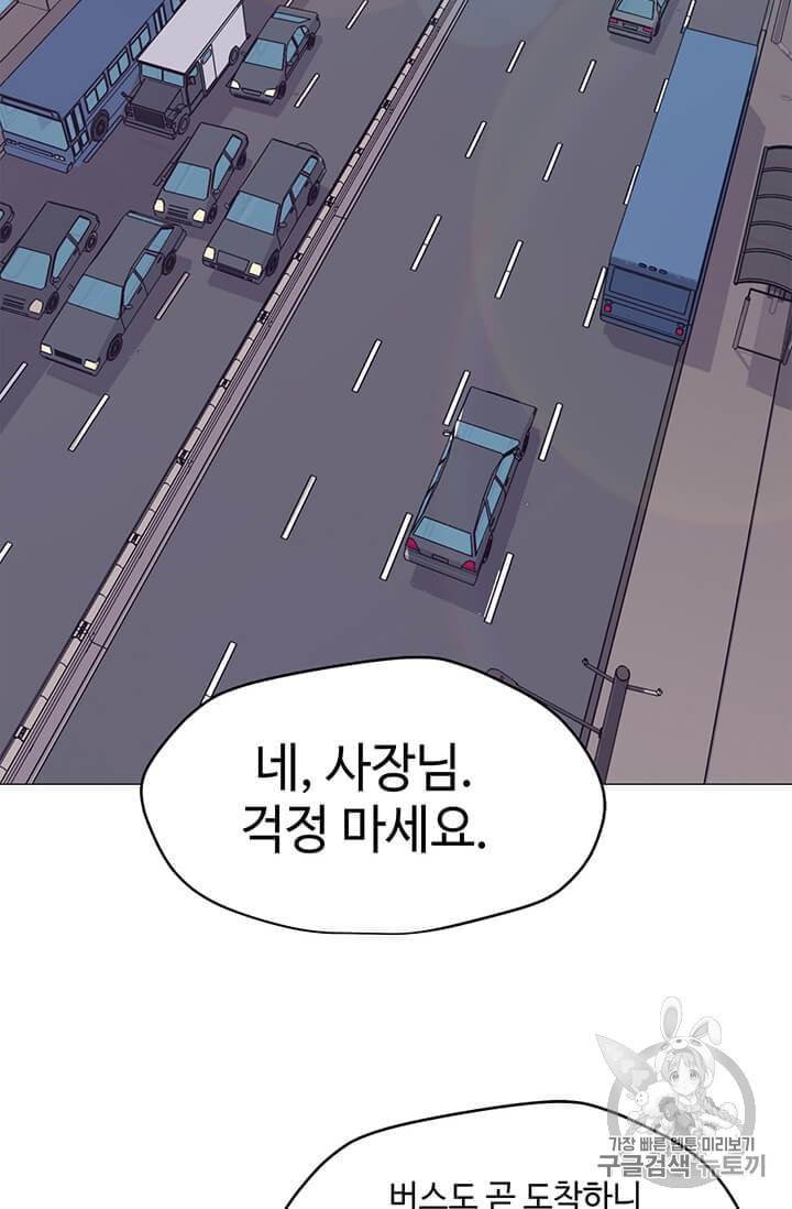 나 홀로 주문 사용자 1화 2