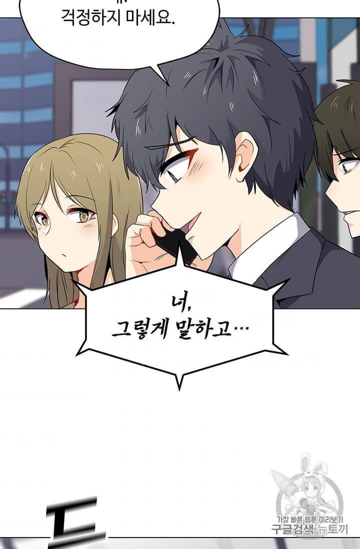 나 홀로 주문 사용자 1화 4