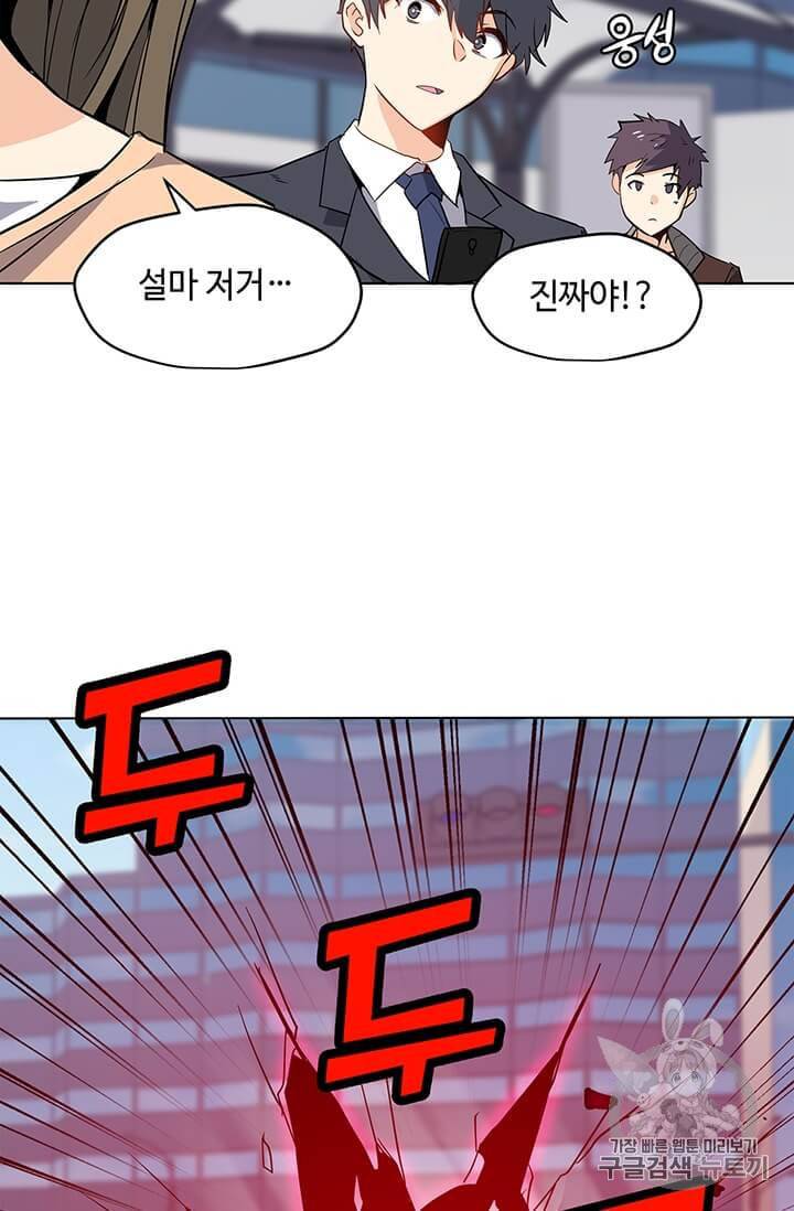 나 홀로 주문 사용자 1화 8