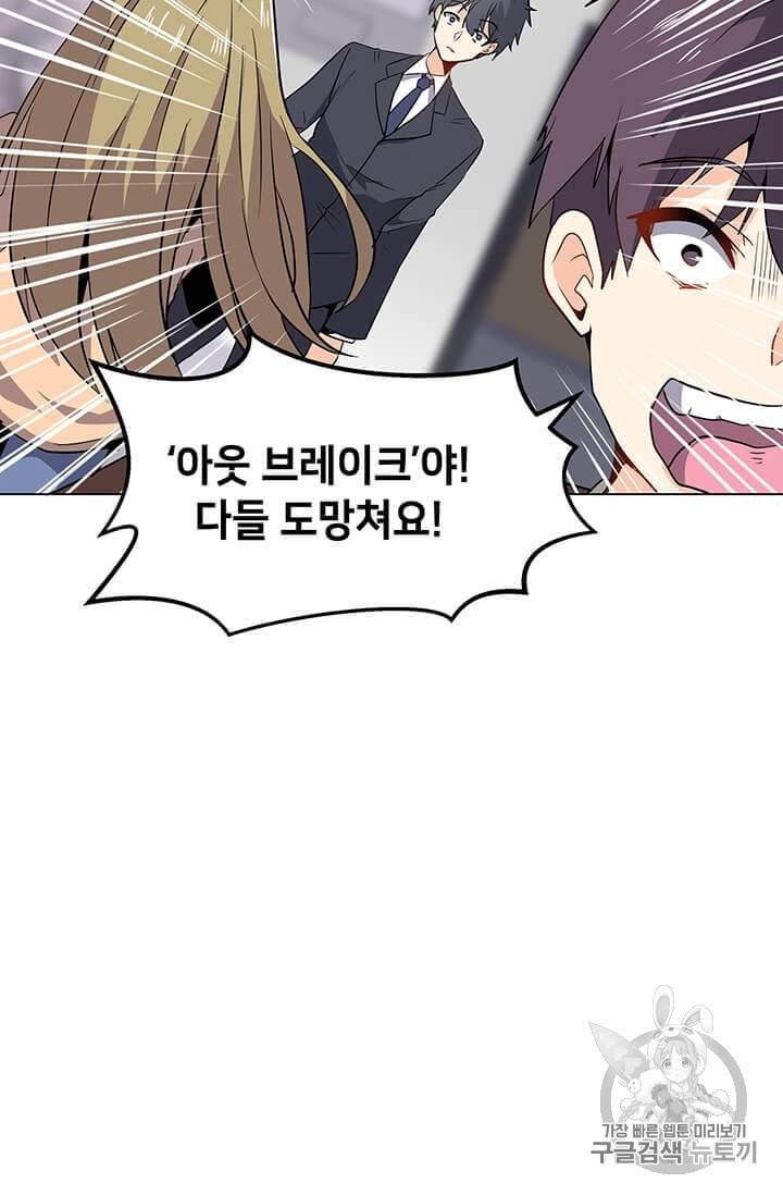 나 홀로 주문 사용자 1화 11