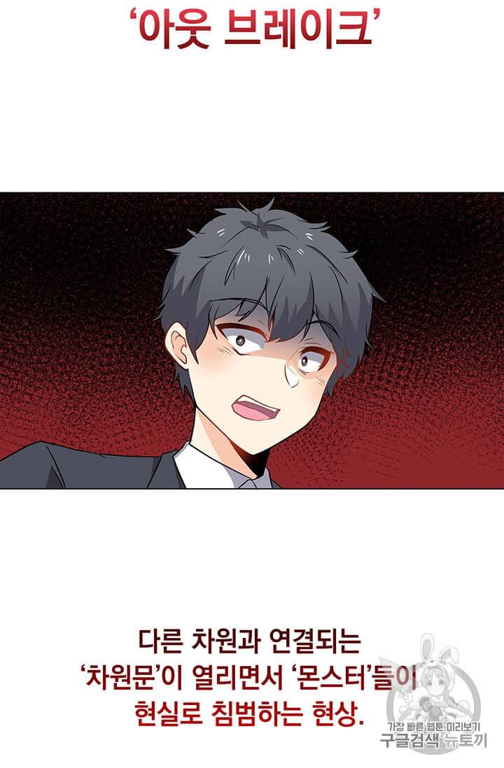 나 홀로 주문 사용자 1화 12