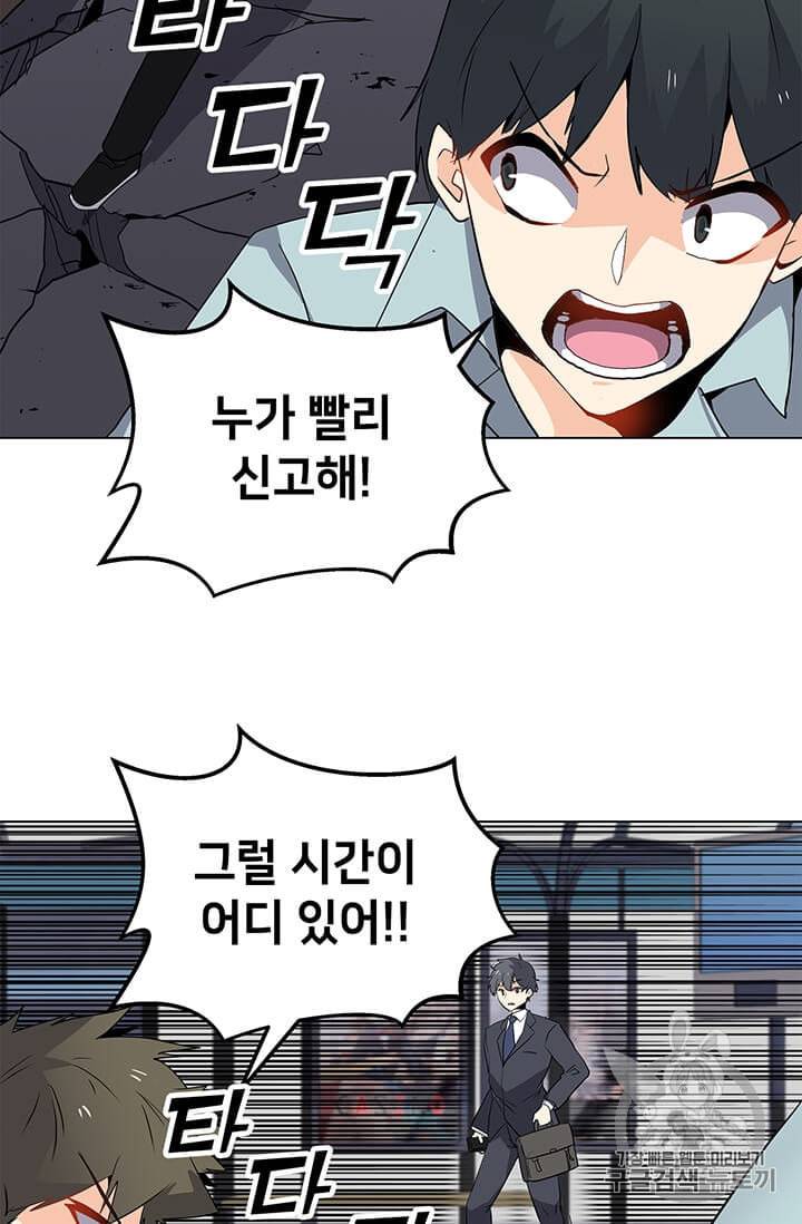나 홀로 주문 사용자 1화 14