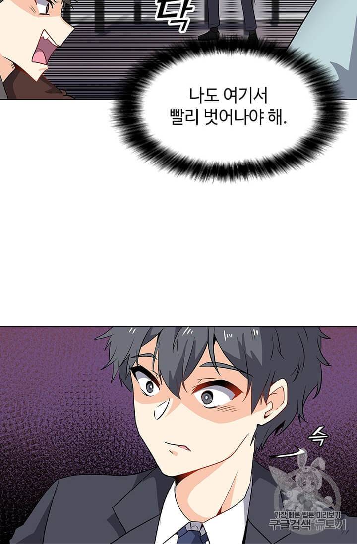 나 홀로 주문 사용자 1화 15