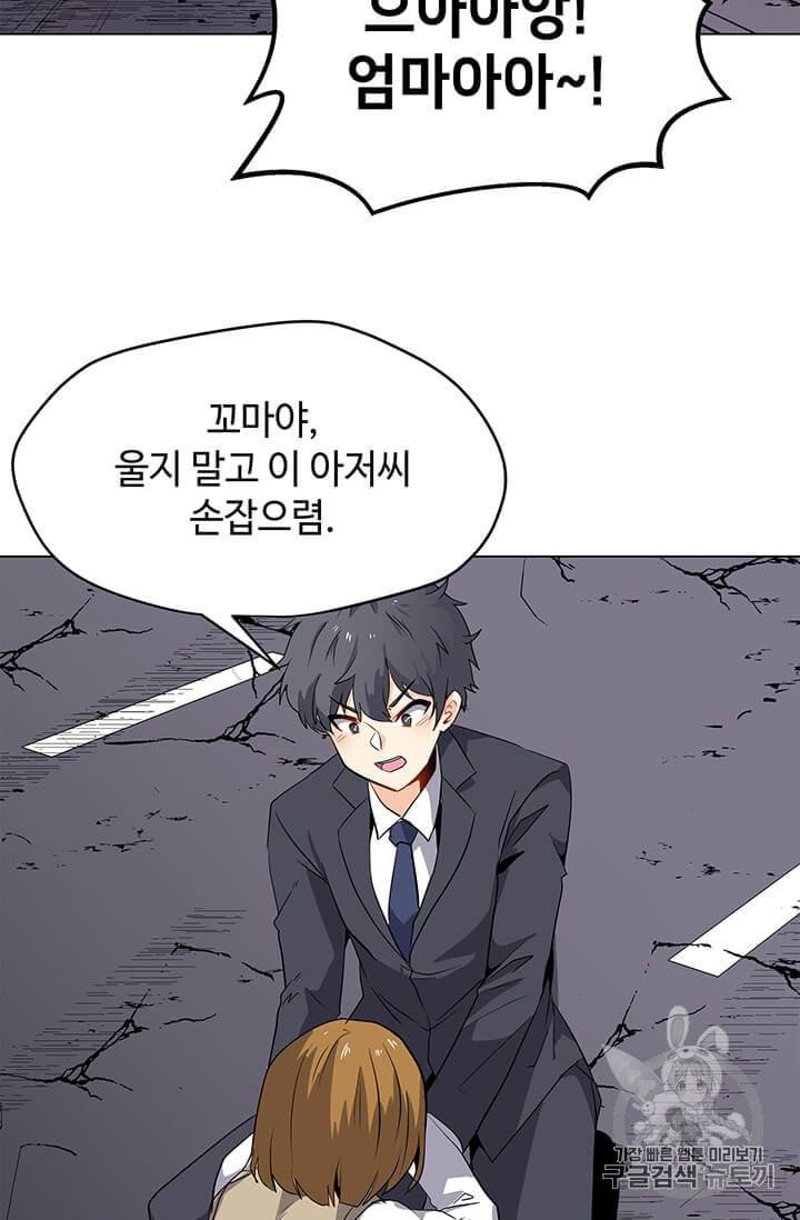 나 홀로 주문 사용자 1화 17