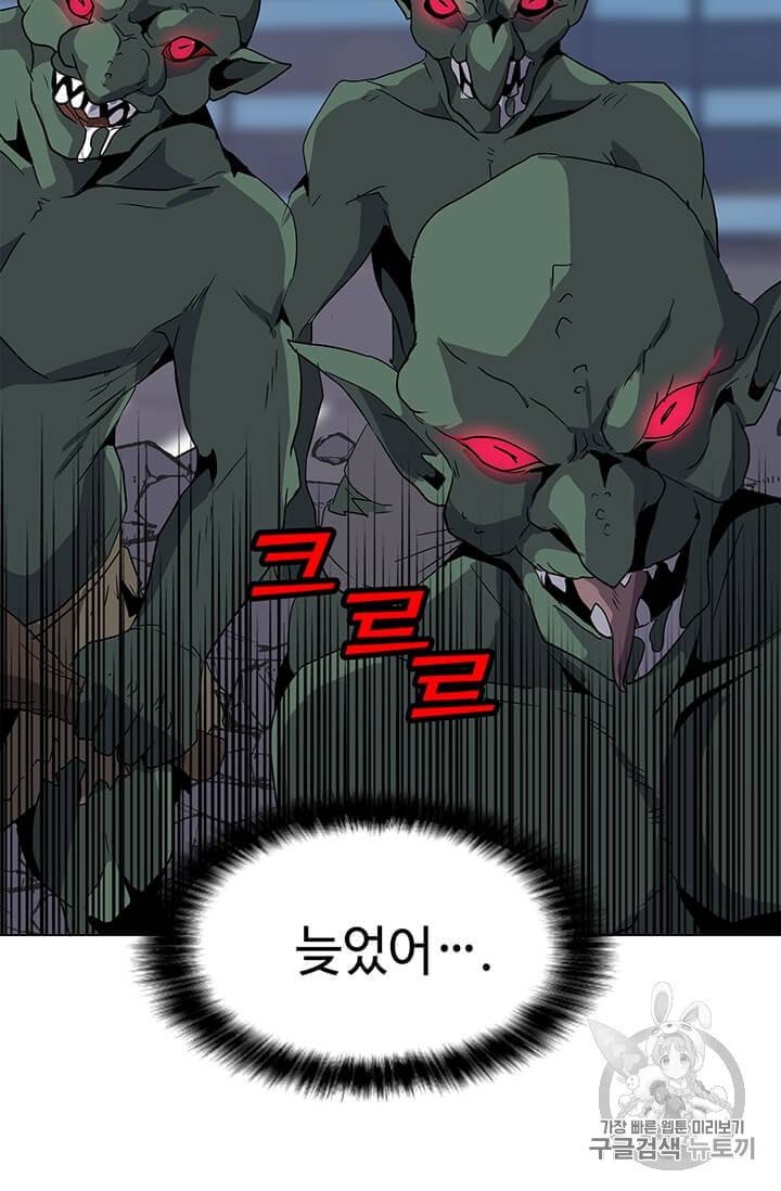 나 홀로 주문 사용자 1화 20